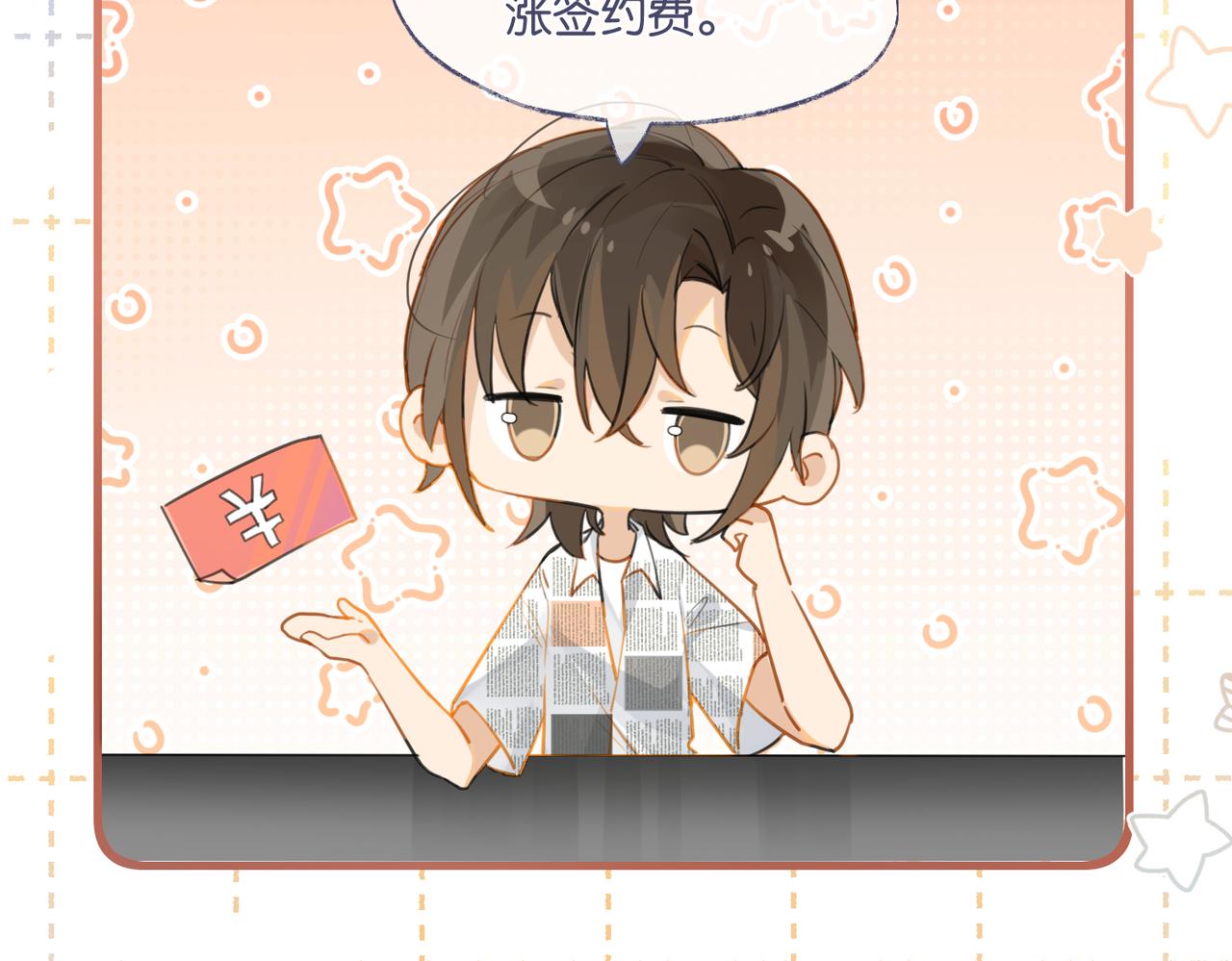 第84话 你刚才的反应让我后悔70