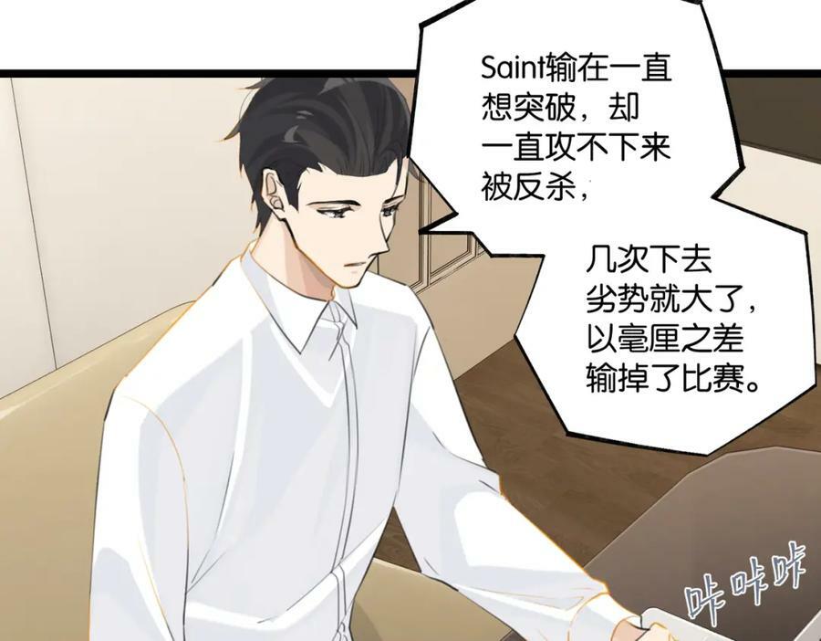 第94话 职业选手之间的浪漫38