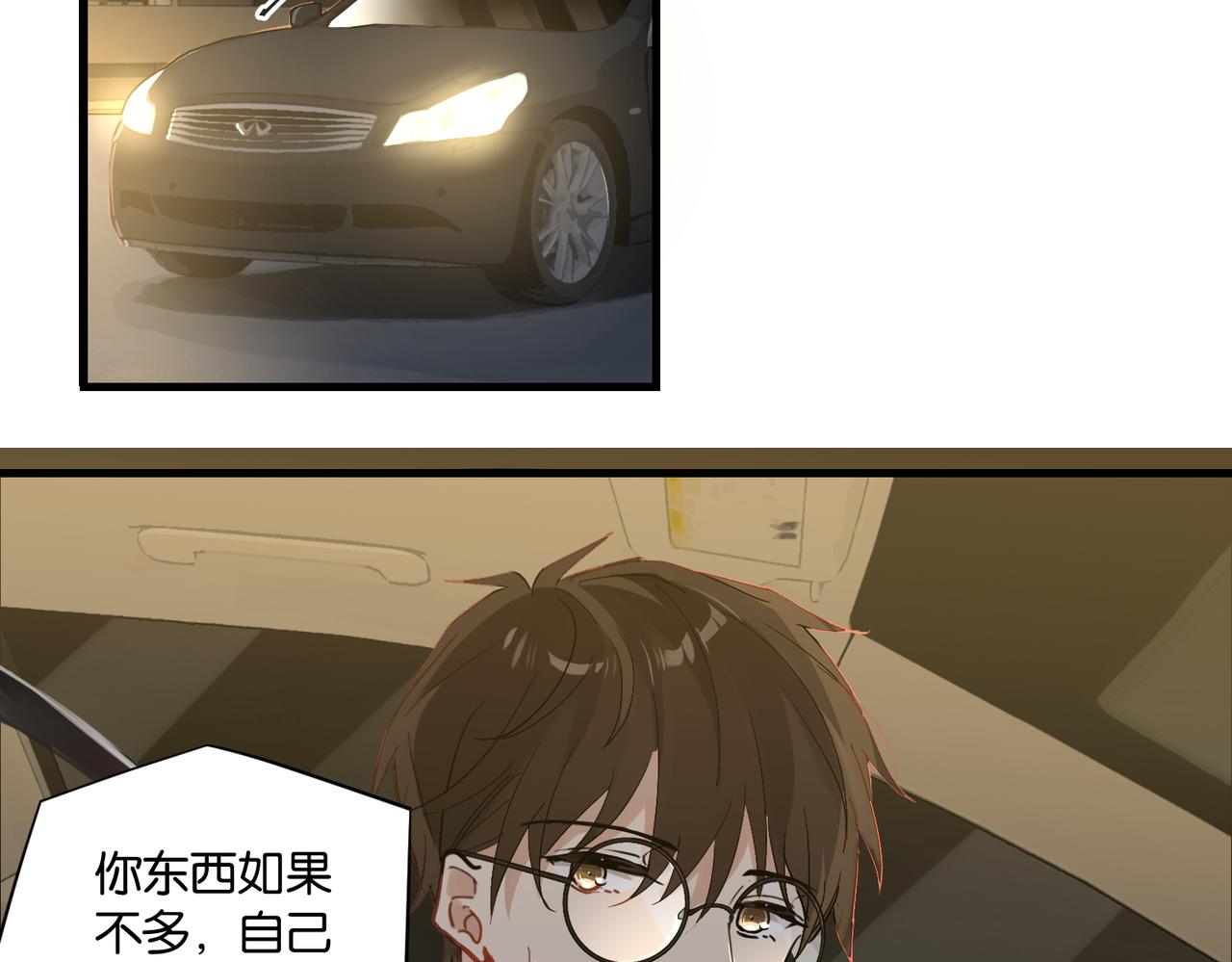 第53话 您关注的玩家已上线18