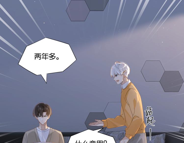 第35话 你把我当什么了36