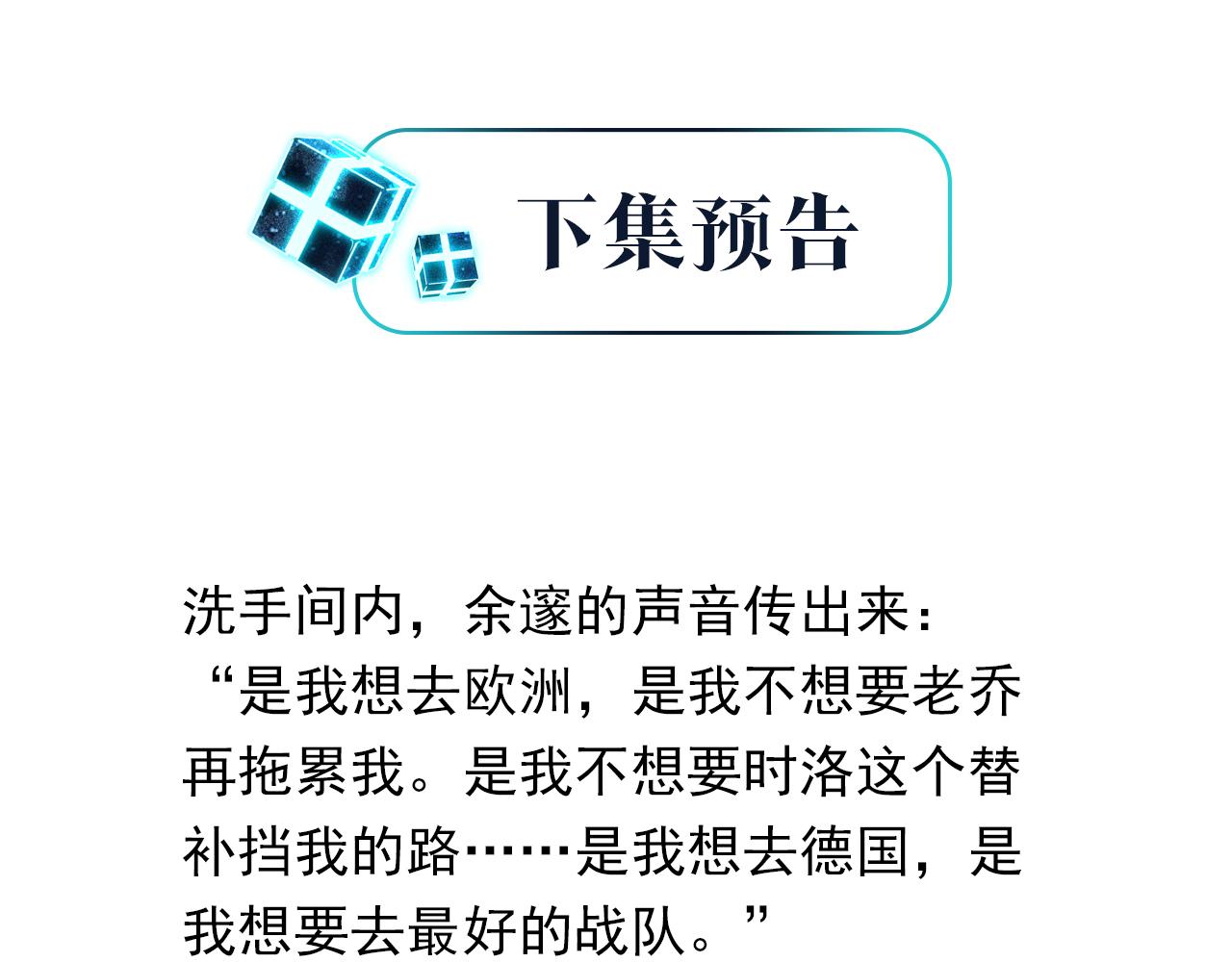 第38话 他都是为了你80