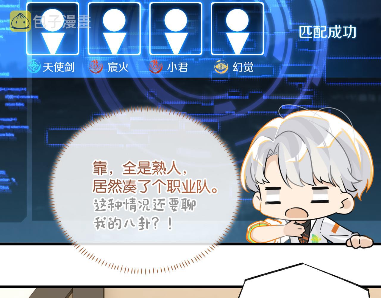 第91话 不浪一波不行了51