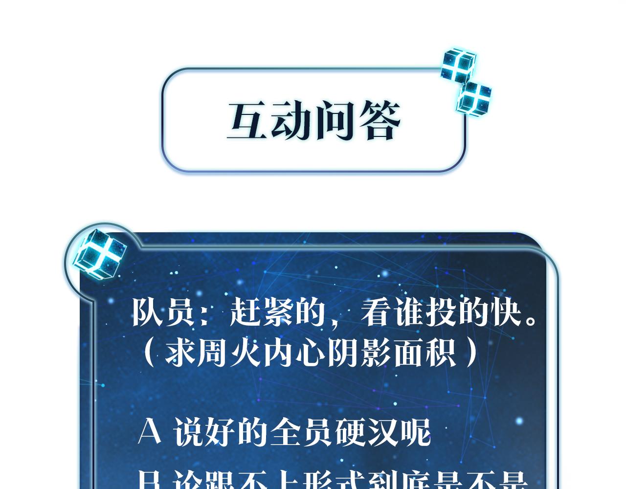 第63话 毒奶战术93