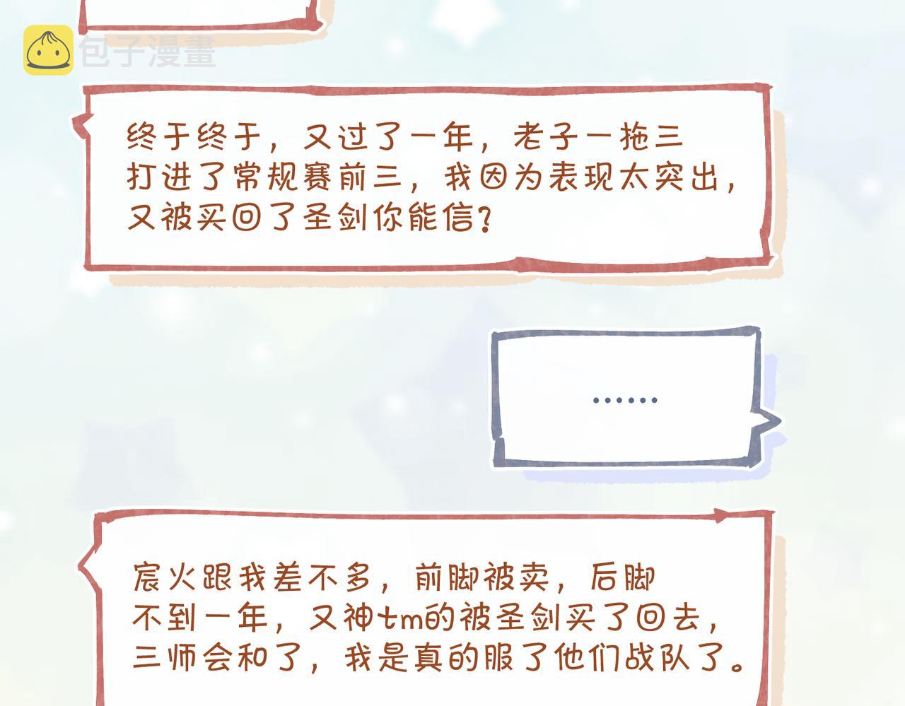 第43话 孽缘23