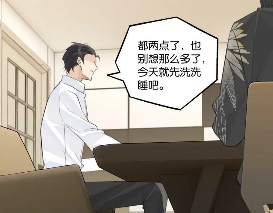 第94话 职业选手之间的浪漫47