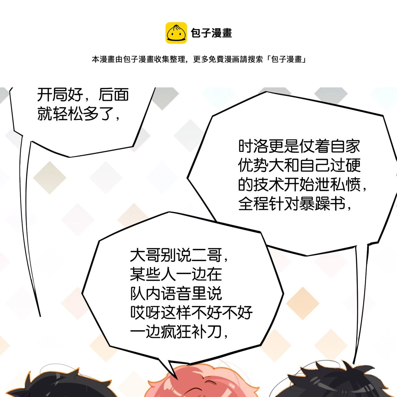 第60话 什么调节？什么节目？56