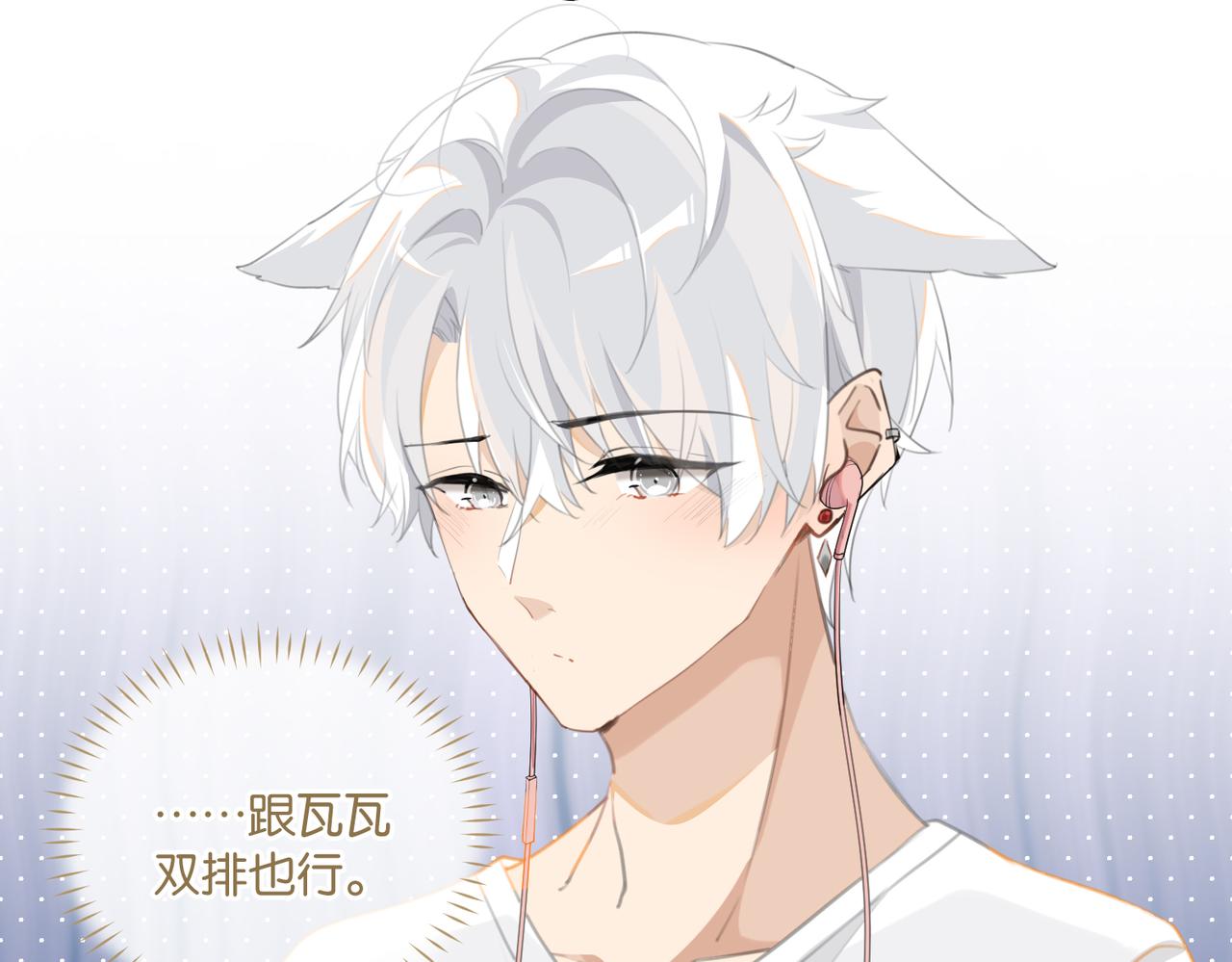 第68话 你有喜欢的人吗44