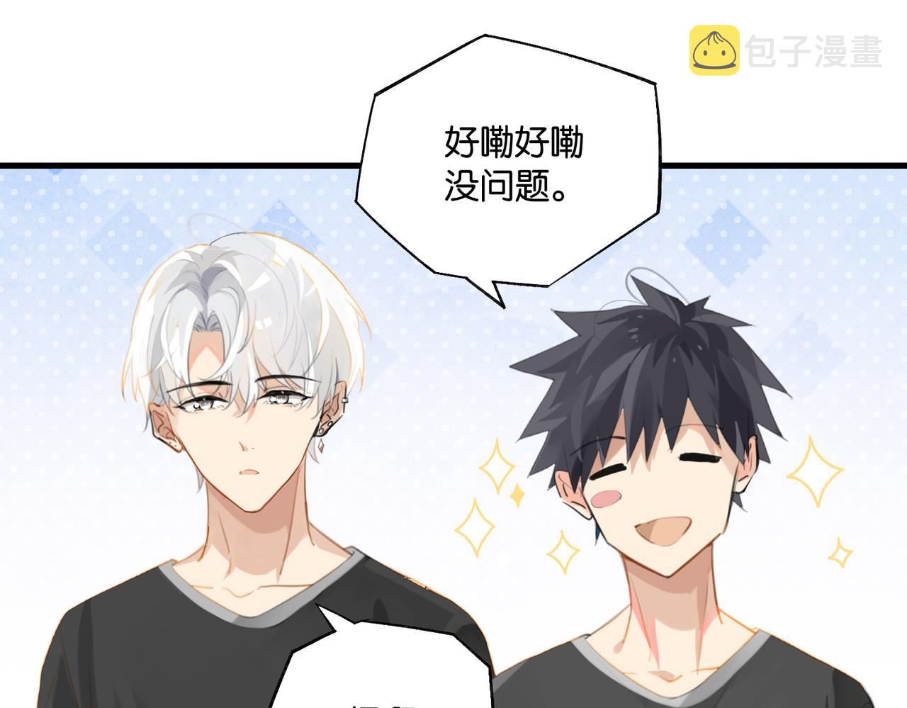 第67话 那个人说，那是高压线42
