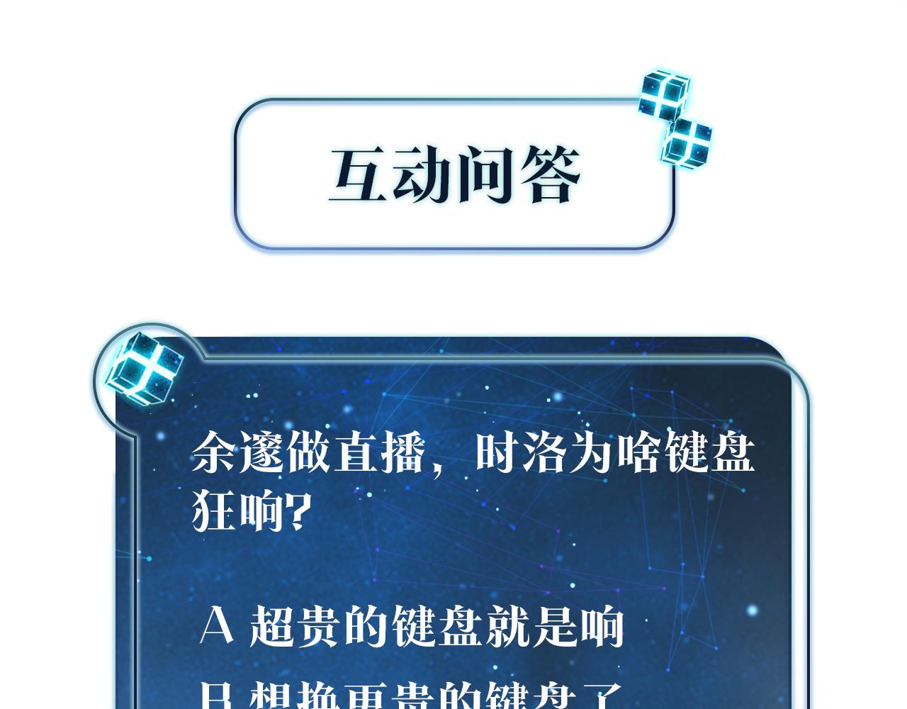 第65话 喜欢的人的心机83