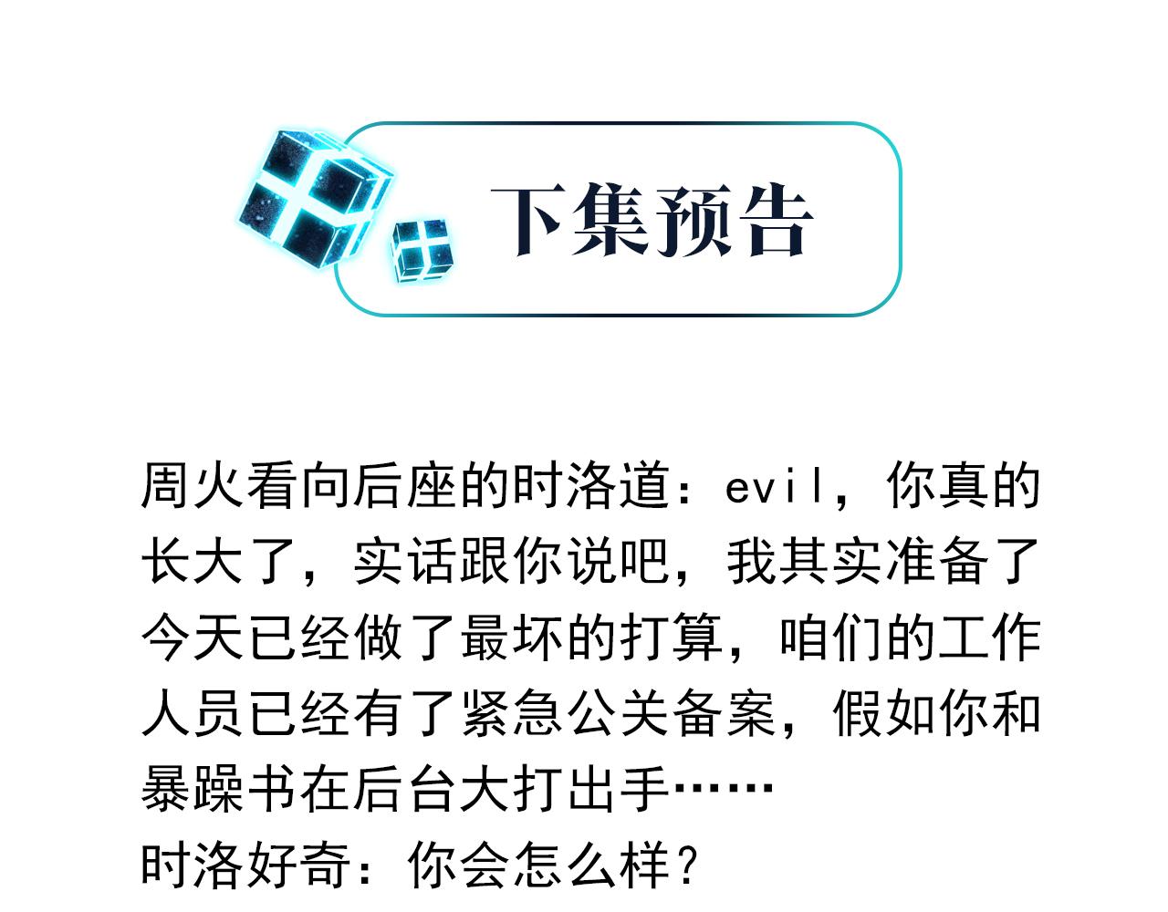 第59话 为了哄小朋友61