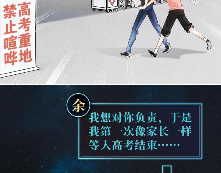 序章 现在我配和你做队友了吗？10