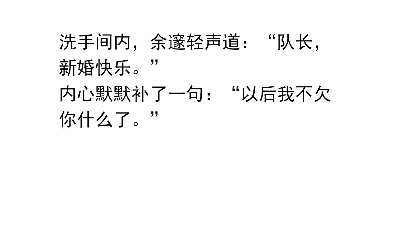 第38话 他都是为了你81