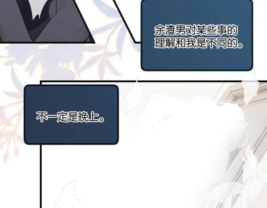 第106话 要废了43