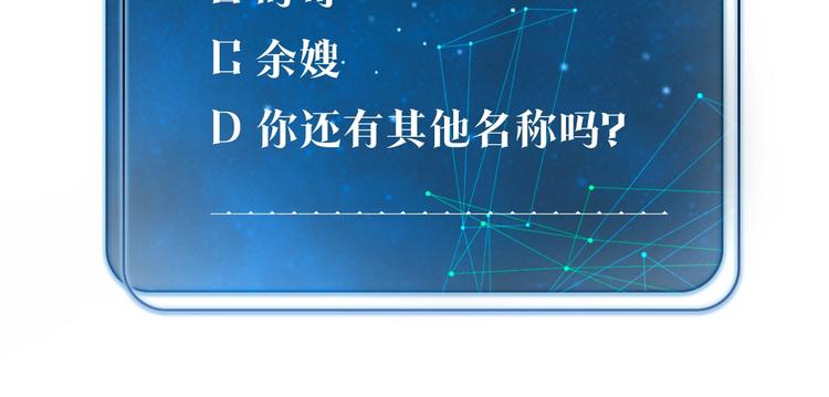 第11话 喊时哥78