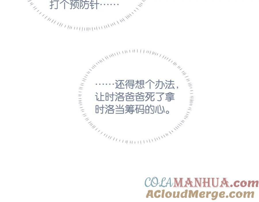 第101话 那就公开啊27