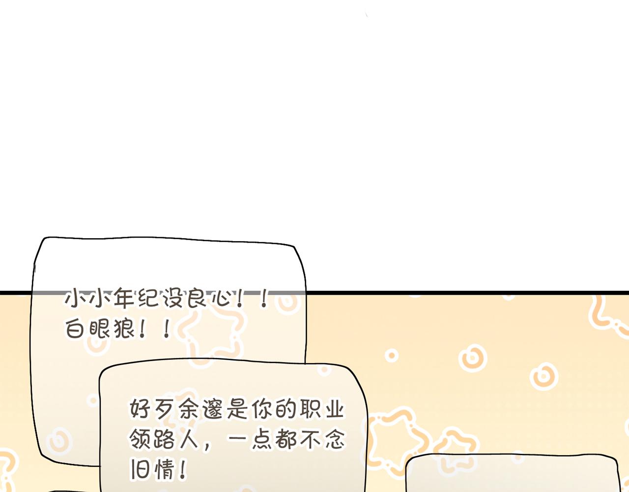 第45话 无法释怀4