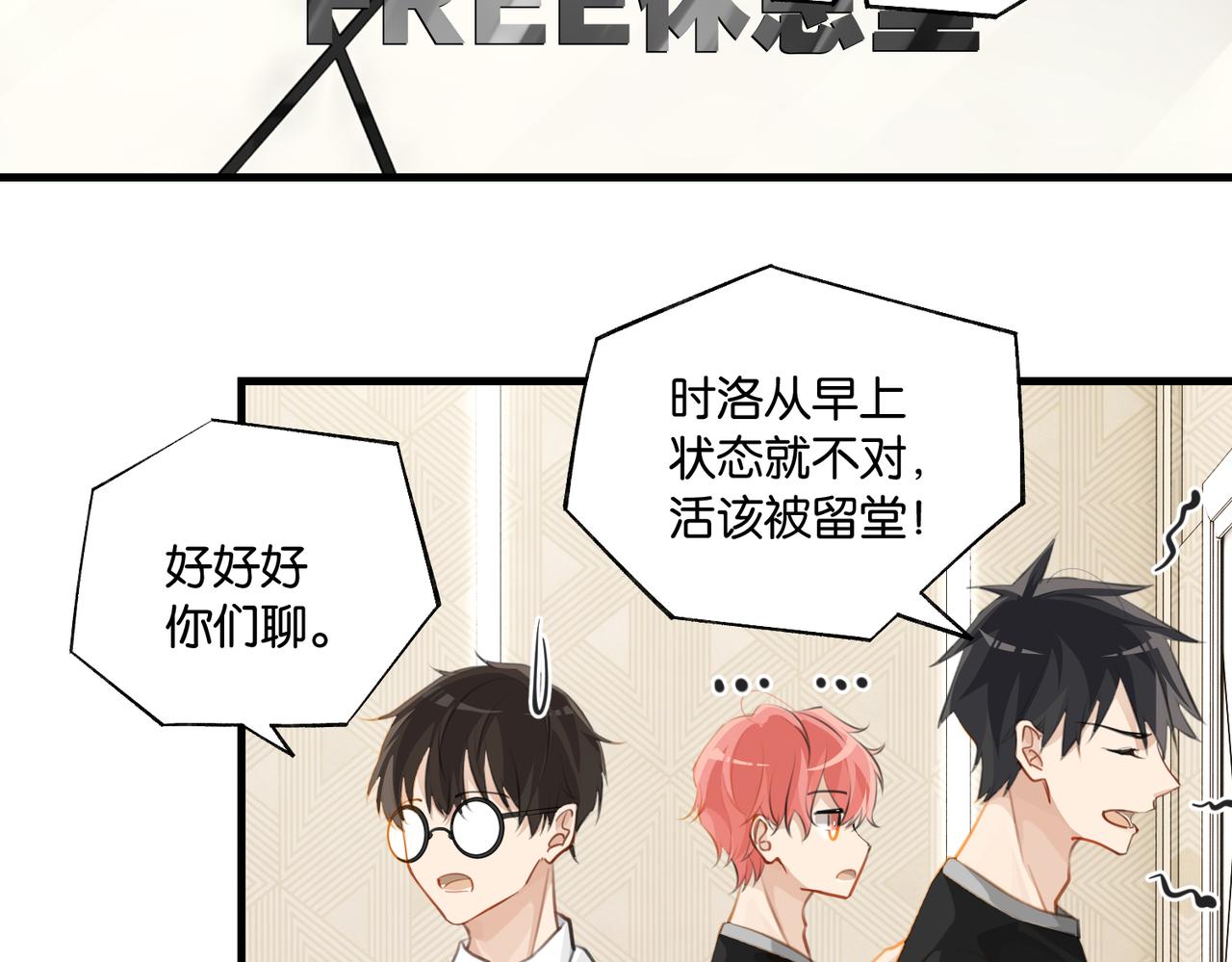第75话谈恋爱怎么了60
