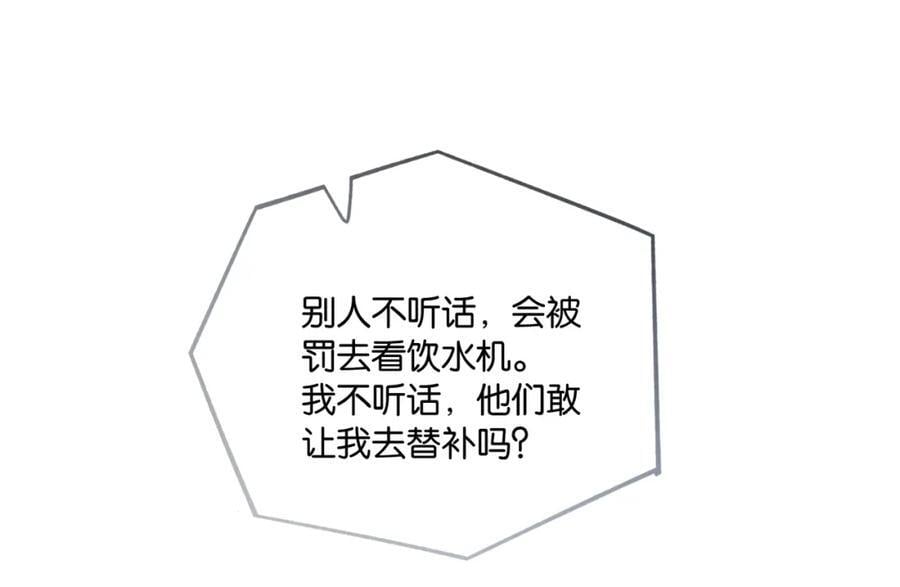 第110话 心疼你哥了？4