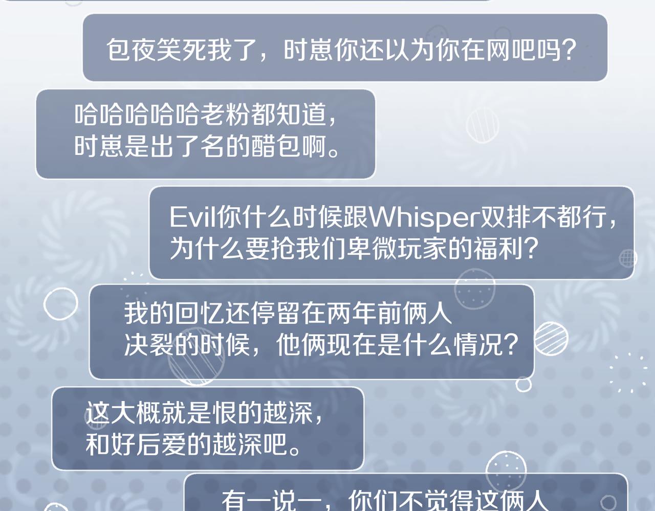 第85话 一百万，包夜70