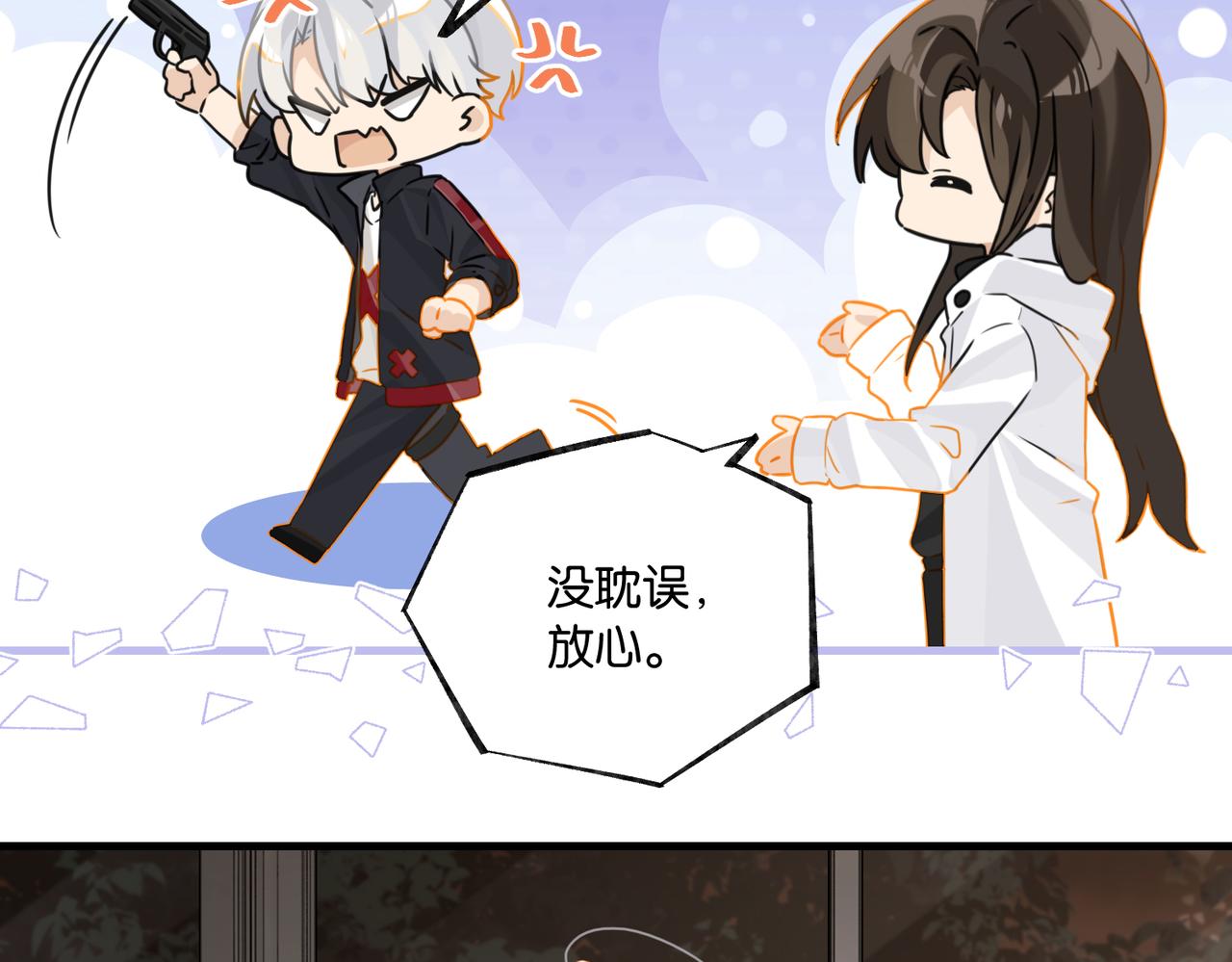 第91话 不浪一波不行了54