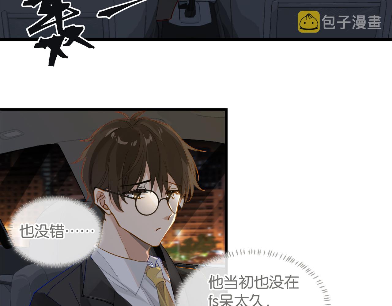 第53话 您关注的玩家已上线11