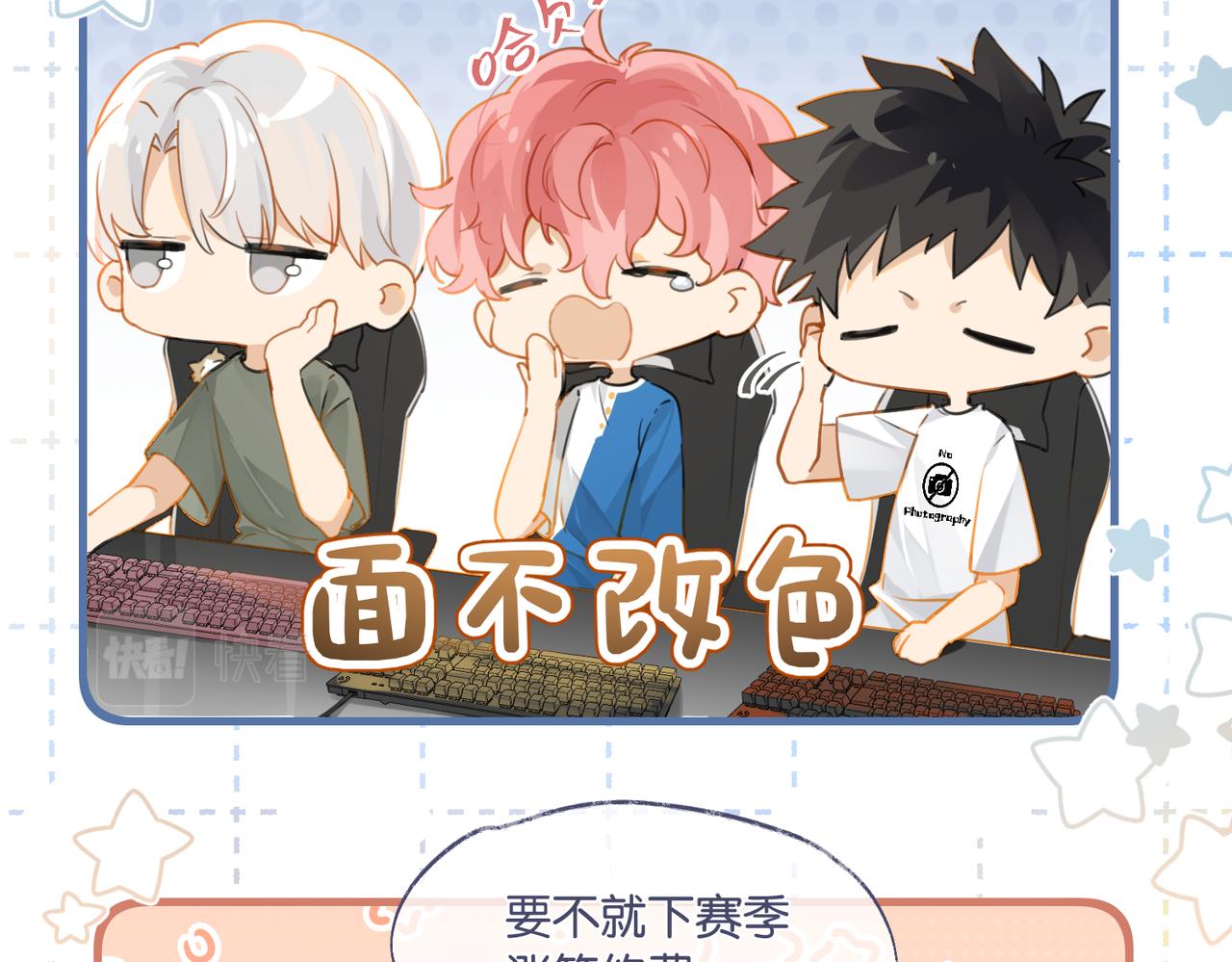 第84话 你刚才的反应让我后悔69