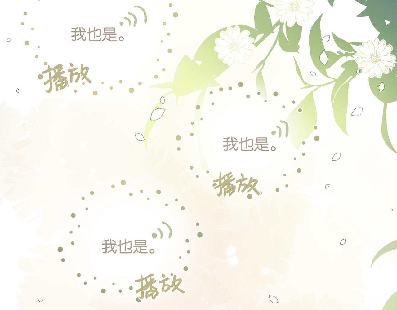 第84话 你刚才的反应让我后悔4