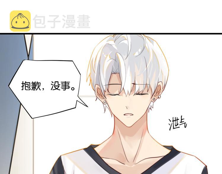 第3话 时洛，冷静点116
