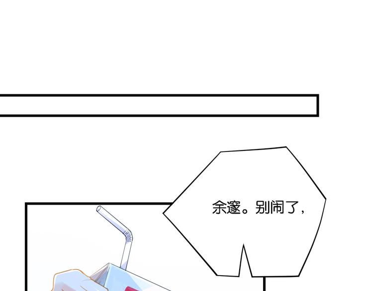 第6话 你赢了我就跟你走83