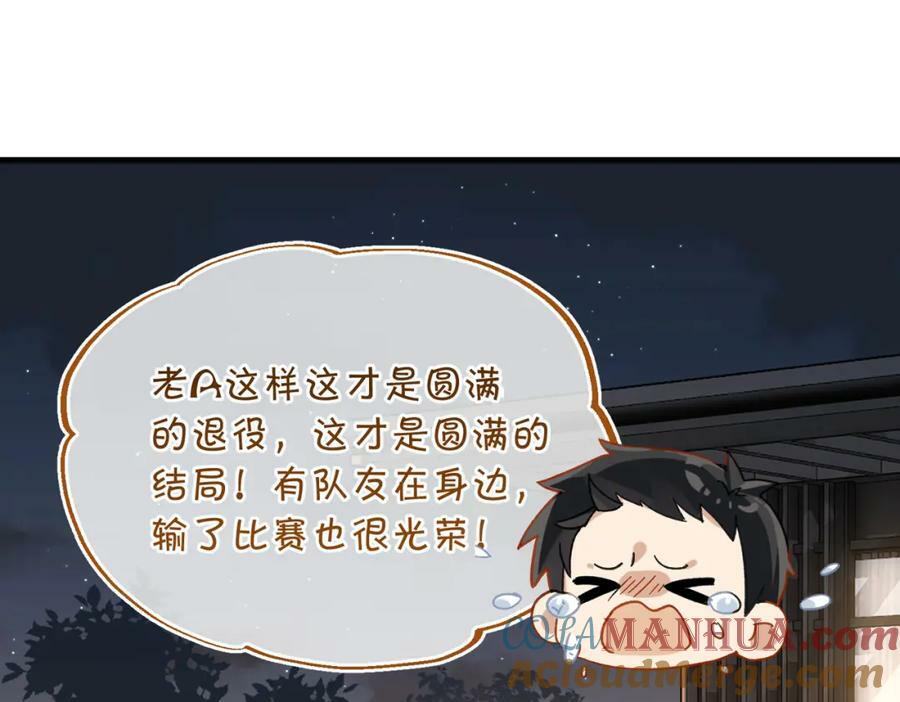 第103话 如果我退役了48