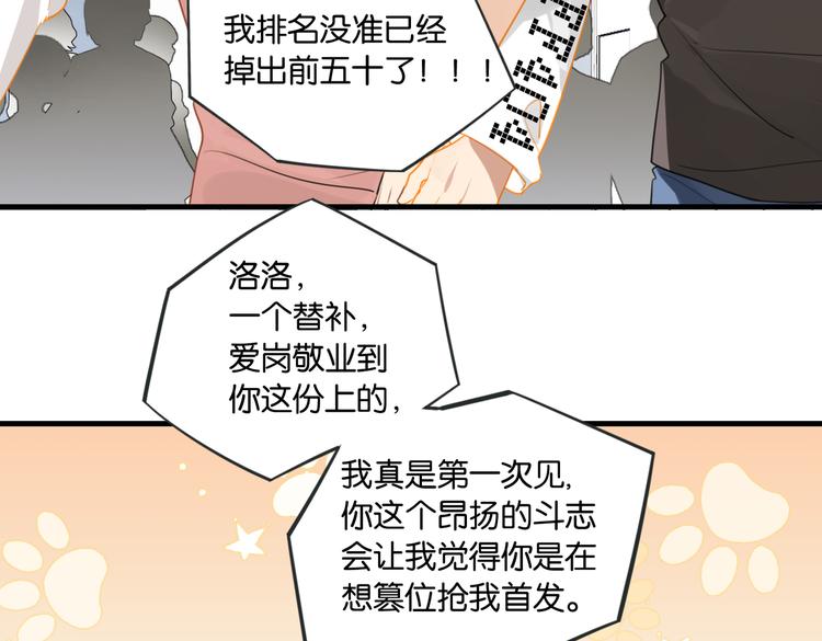 第26话 洛崽求关注！14