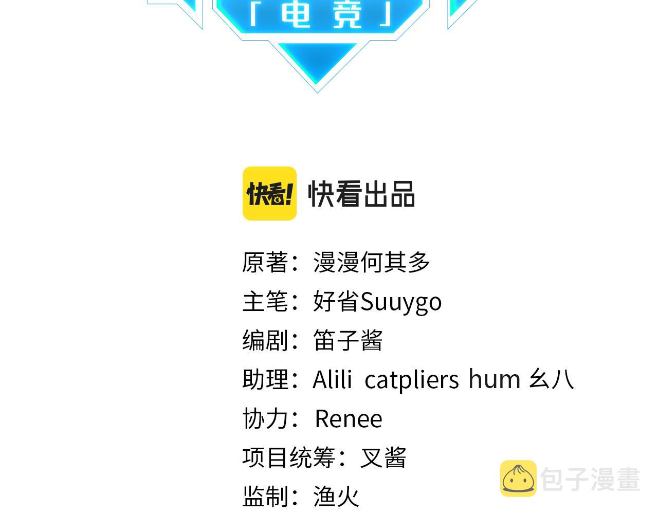 第55话 下一个就轮到你了8