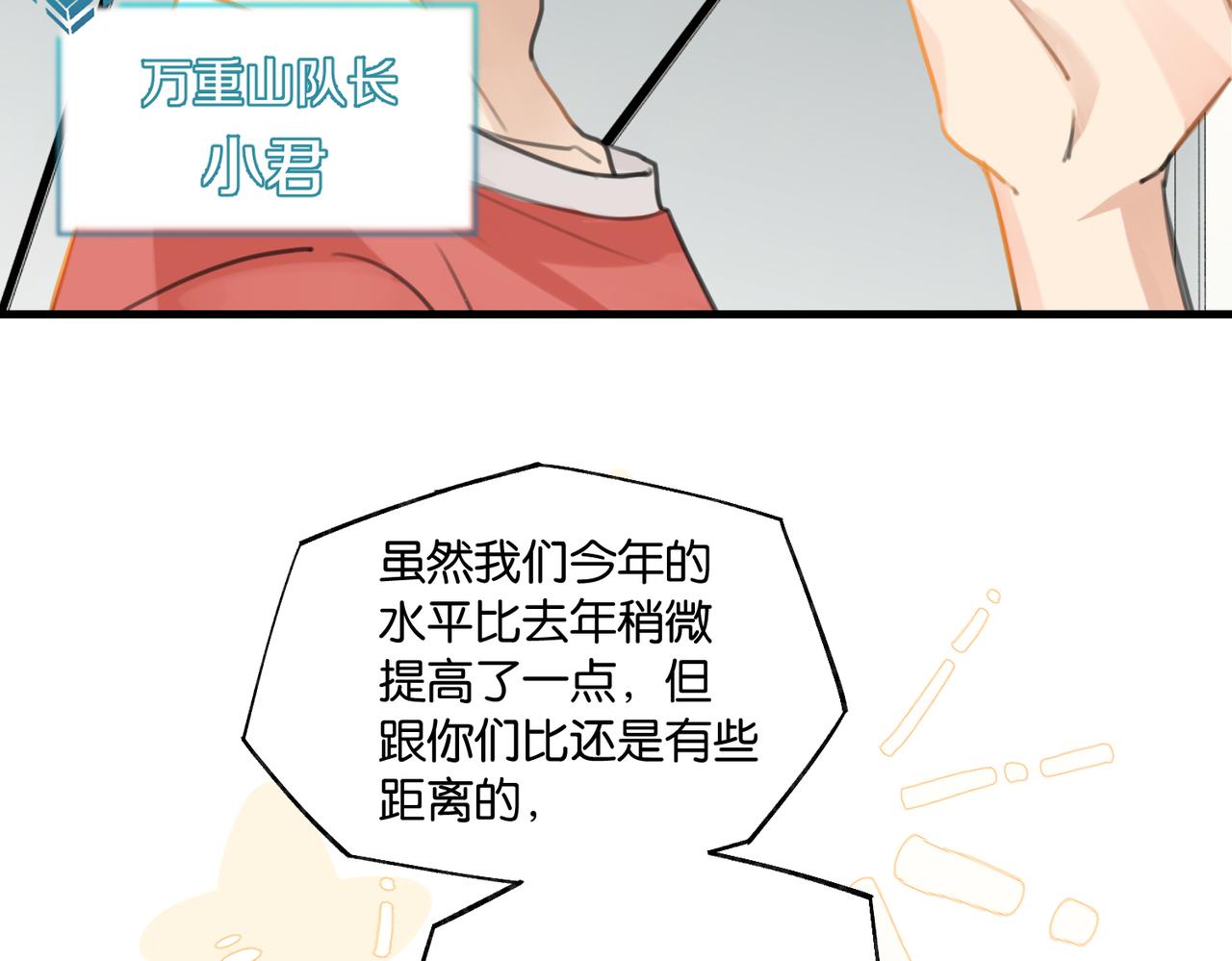 第67话 那个人说，那是高压线39