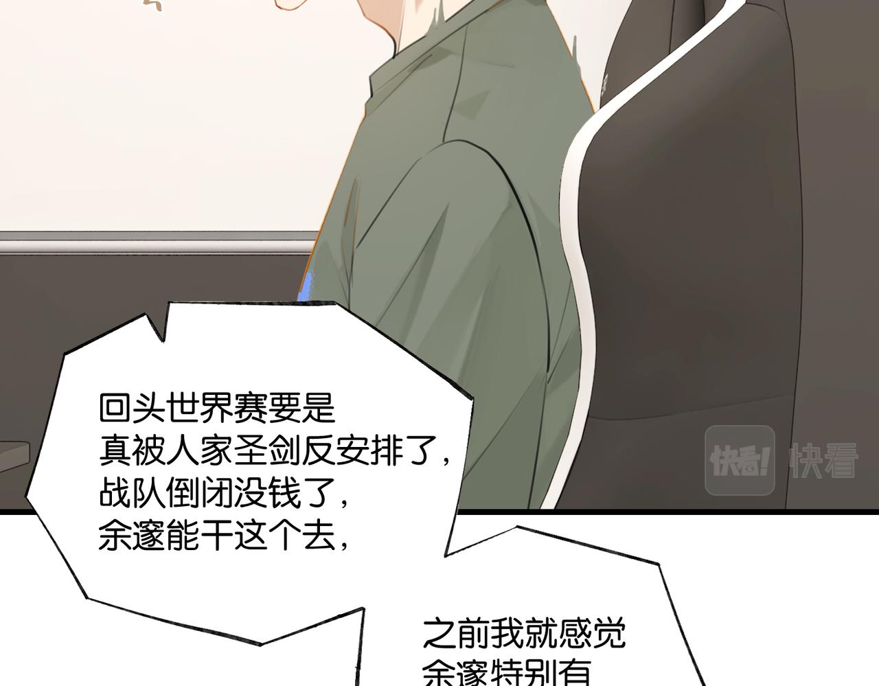 第85话 一百万，包夜37