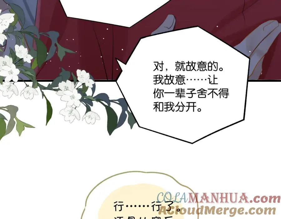 第109话 我又不是绅士27