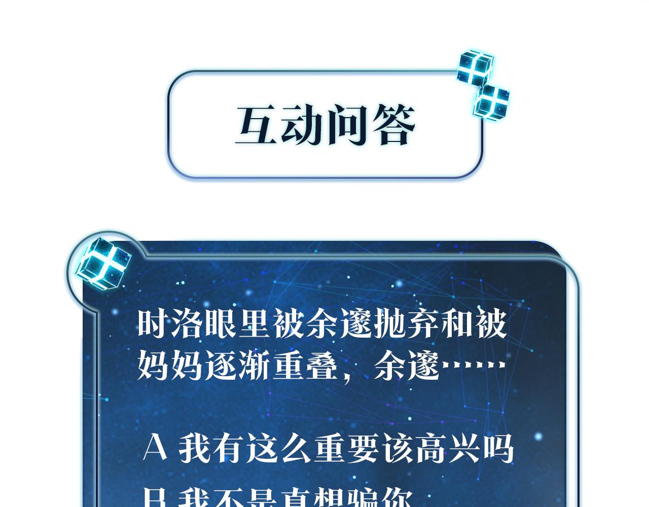 第41话 余邃的温柔有限83