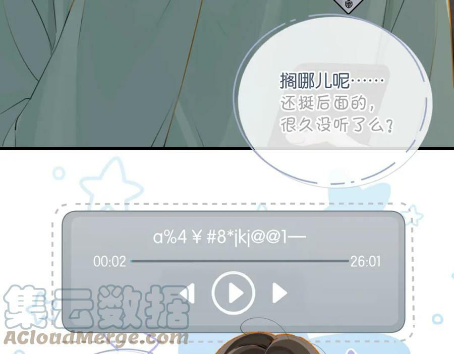 第96话 999+次的音频36