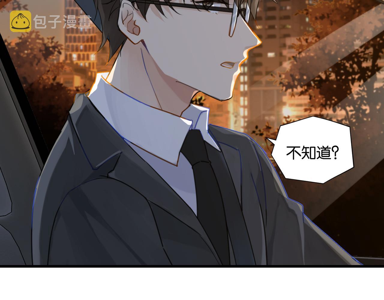 第53话 您关注的玩家已上线1