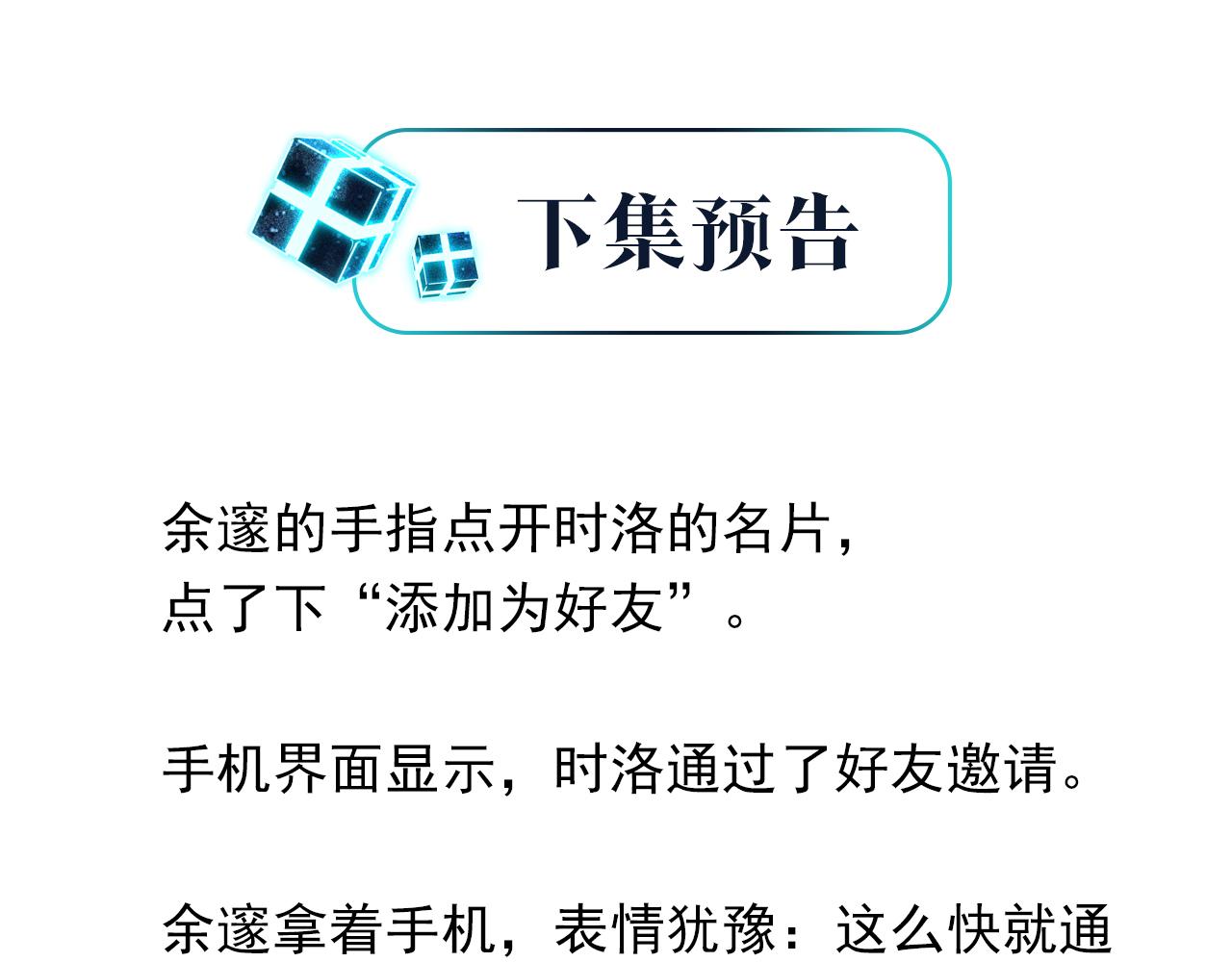 第45话 无法释怀78