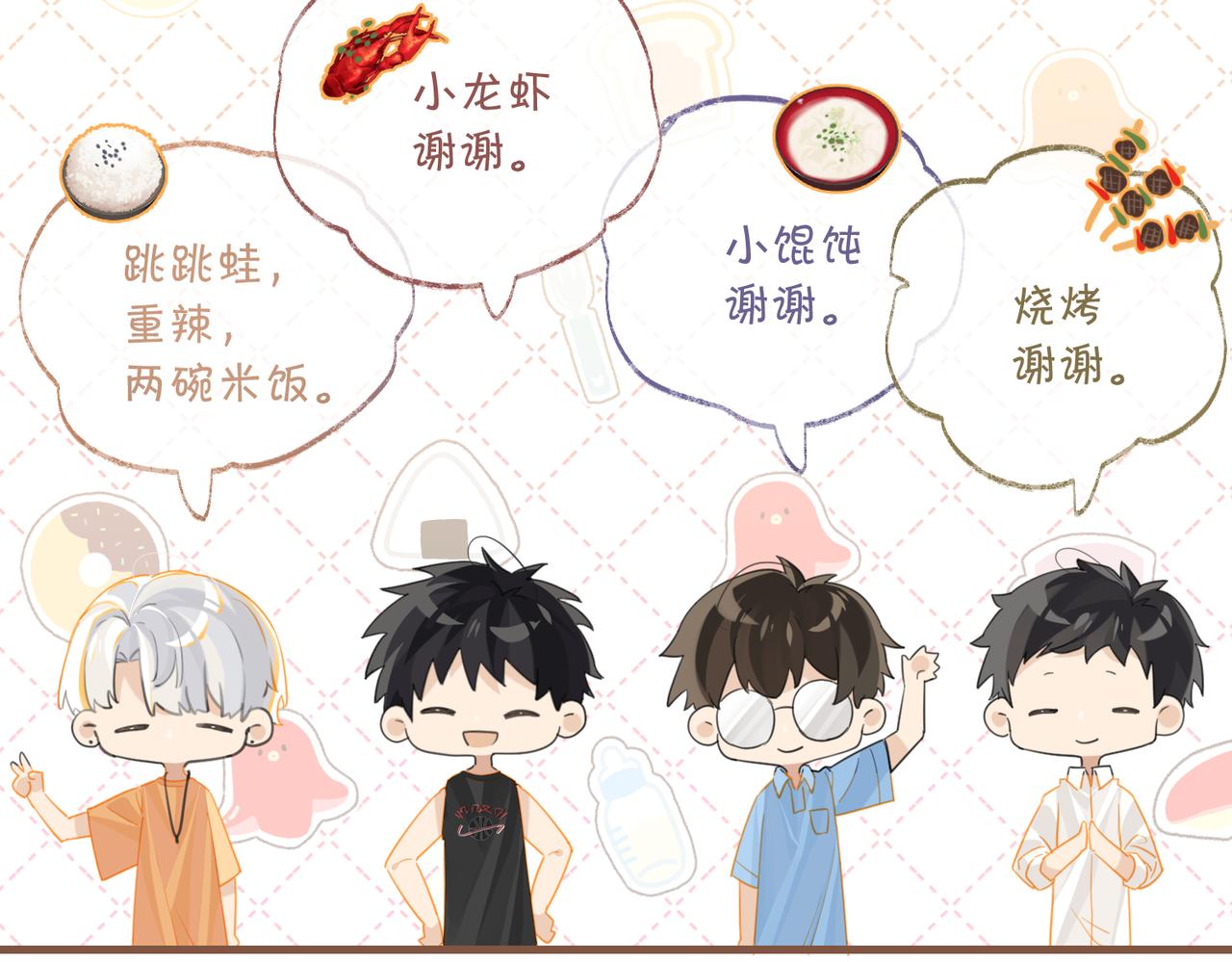 第81话 替小爷开个荤54