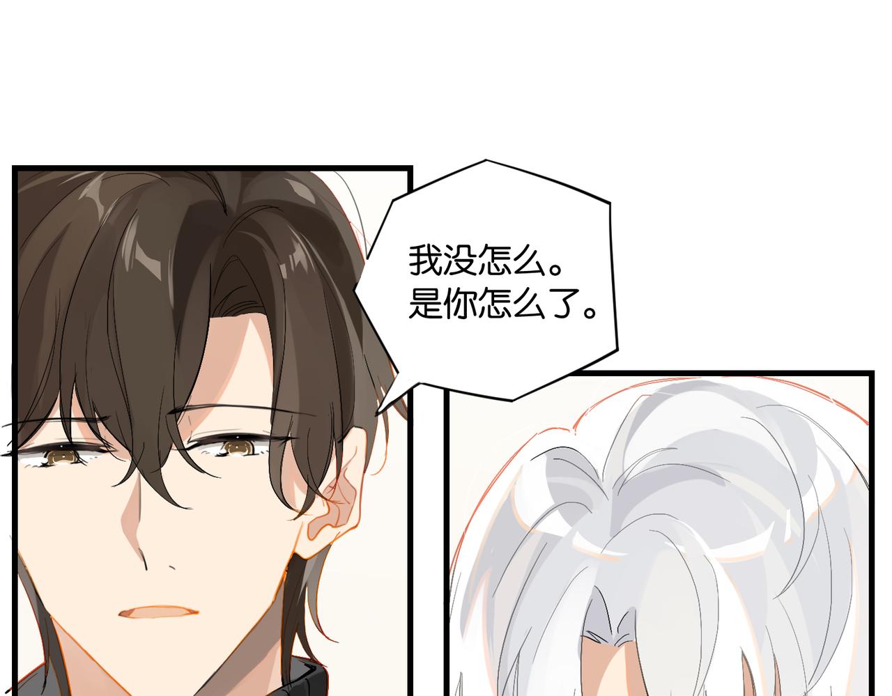 第52话 你想问我喜不喜欢余邃35