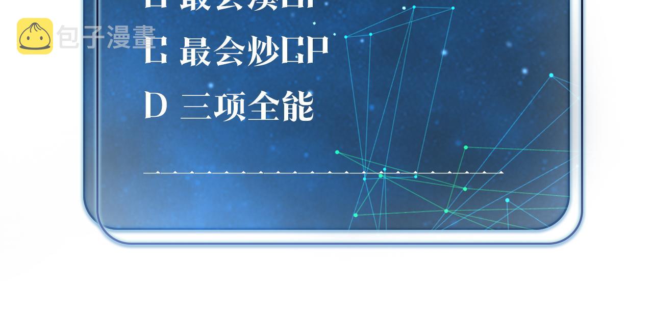 第52话 你想问我喜不喜欢余邃94