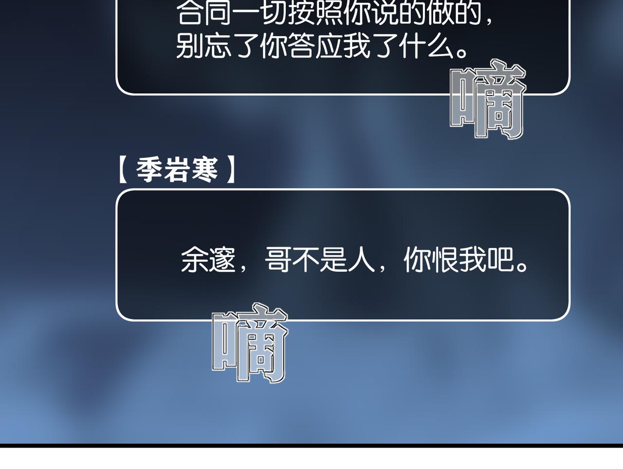 第39话 你永远不许说72