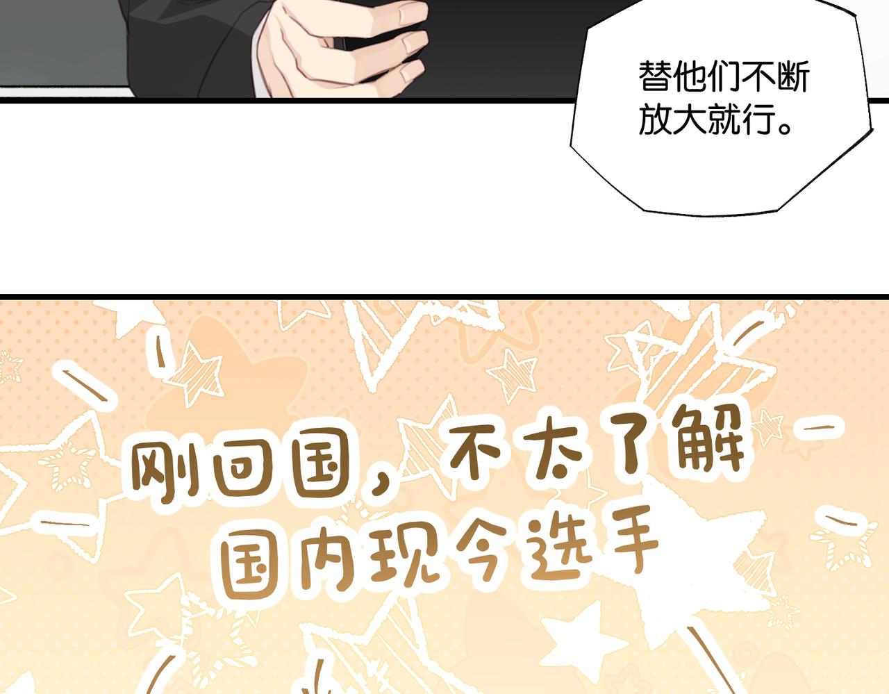 第67话 那个人说，那是高压线20
