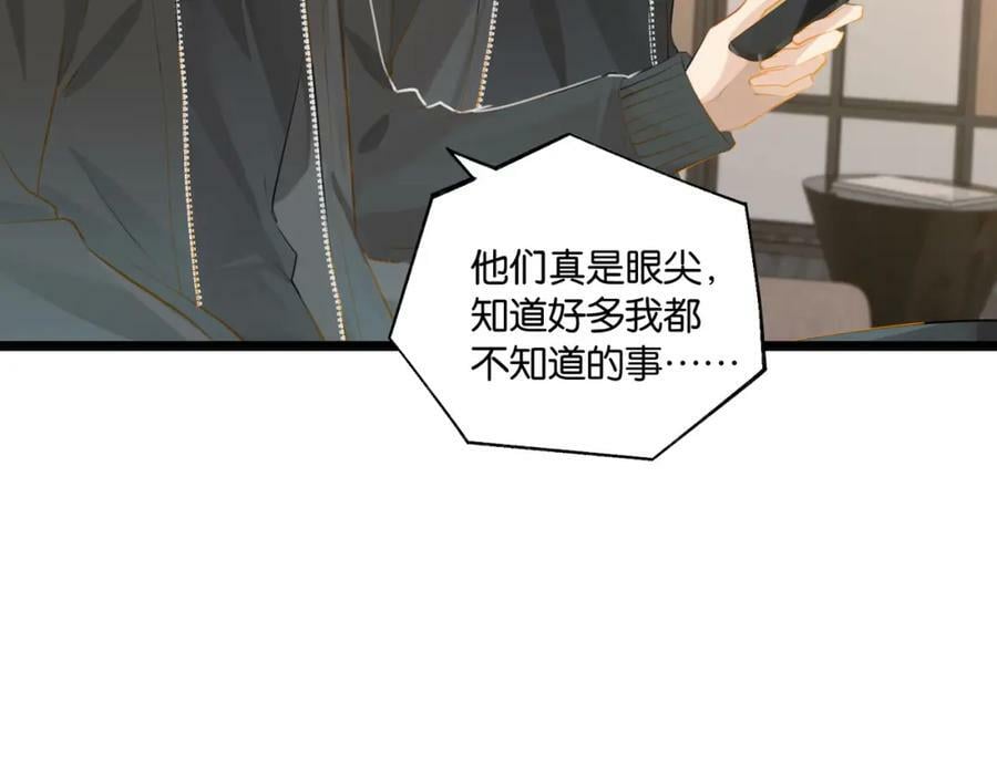 第93话 咱俩有CP超话了！31