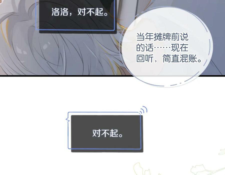 第96话 999+次的音频49