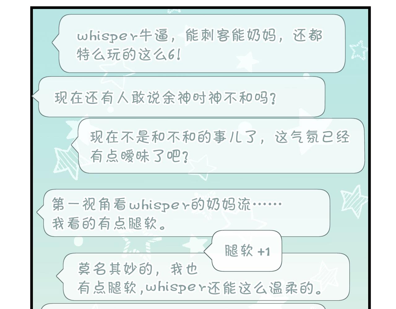 第58话 奶伱w愿意2