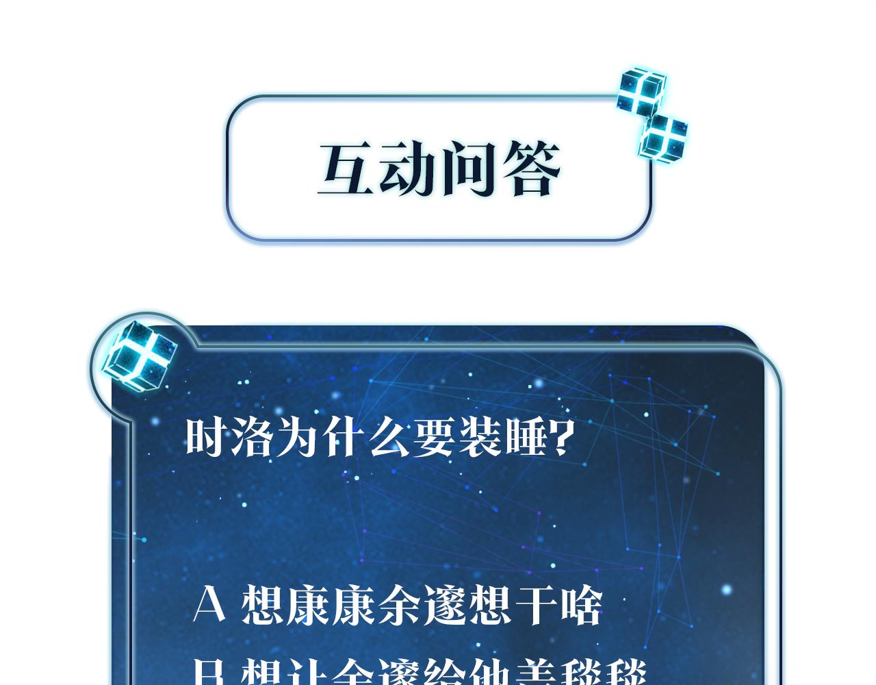 第66话 我也是有人疼的80