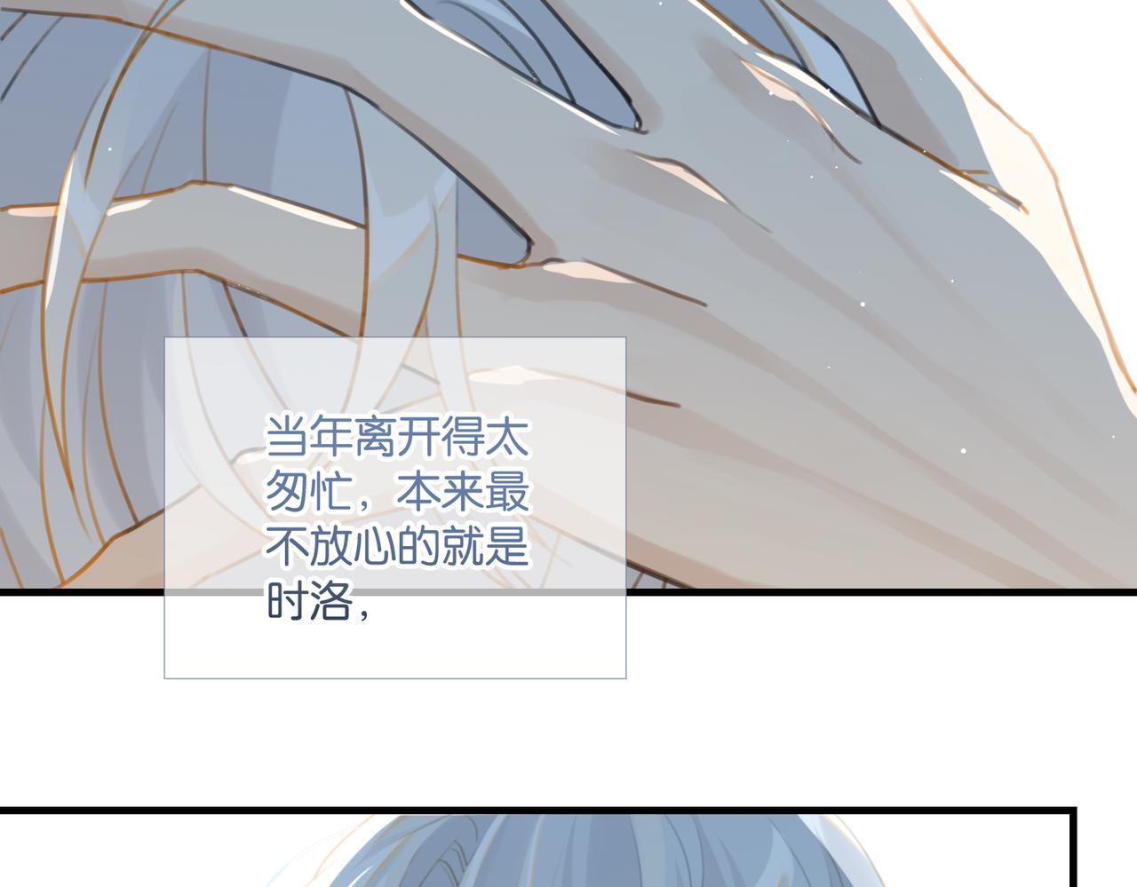 第67话 那个人说，那是高压线86