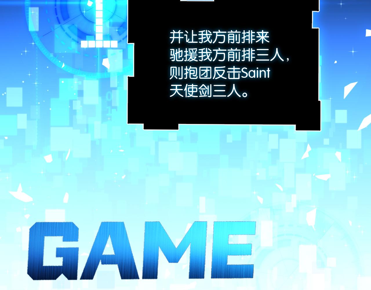 第86话 Saint到底藏了什么？67
